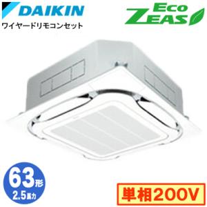 ダイキン 【アウトレット・特価品】業務用エアコン ダイキン製