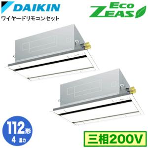 SZRG112CD (4馬力 三相200V ワイヤード) ■分岐管(別梱包)含む ダイキン 業務用エ...