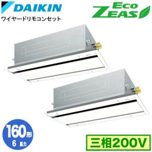 SZRG160CD (6馬力 三相200V ワイヤード) ■分岐管(別梱包)含む ダイキン 業務用エ...