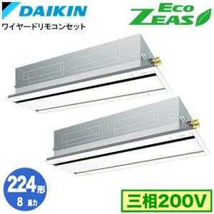 SZRG224CD (8馬力 三相200V ワイヤード) ■分岐管(別梱包)含む ダイキン 業務用エ...