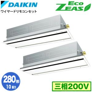 SZRG280CD (10馬力 三相200V ワイヤード) ■分岐管(別梱包)含む ダイキン 業務用...