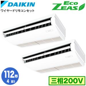 SZRH112CD (4馬力 三相200V ワイヤード) ■分岐管(別梱包)含む ダイキン 業務用エ...
