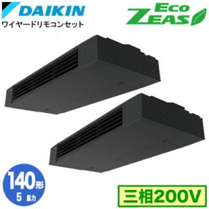 SZRHU140CD (5馬力 三相200V ワイヤード) ■分岐管(別梱包)含む ダイキン 業務用...