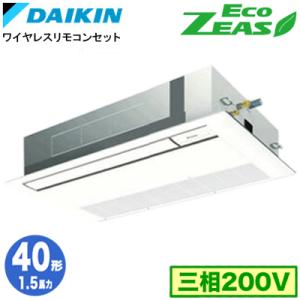 SZRK40BYNT (1.5馬力 三相200V ワイヤレス) ダイキン 業務用エアコン 天井埋込カセット形 シングルフロー＜標準＞タイプ シングル40形 EcoZEAS 取付工事費別途｜tss