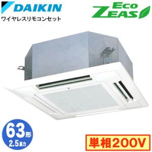 SZRN63CNV (2.5馬力 単相200V ワイヤレス) ダイキン 業務用エアコン 天井埋込カセ...