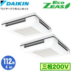 SZRU112CD (4馬力 三相200V ワイヤード) ■分岐管(別梱包)含む ダイキン 業務用エ...