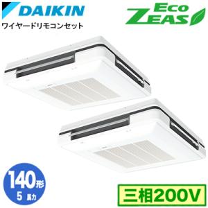 SZRU140CD (5馬力 三相200V ワイヤード) ■分岐管(別梱包)含む ダイキン 業務用エ...