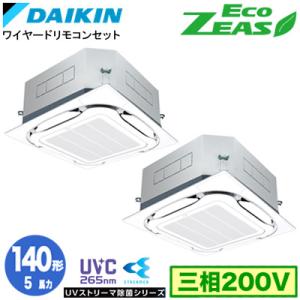 SZRUC140CD UVストリーマ除菌(5馬力 三相200V ワイヤード) ダイキン 業務用エアコ...