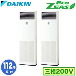 SZRV112CD (4馬力 三相200V) ■分岐管(別梱包)含む ダイキン 業務用エアコン 床置...