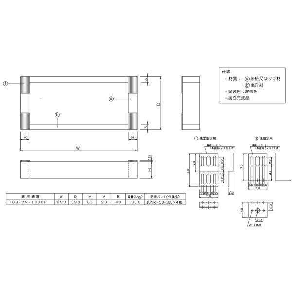 TCB-CN-1600F  日本キヤリア 業務用エアコン 床置形用木台 部材