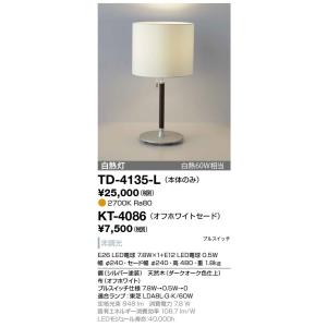 遠藤照明 屋外用フロアスタンド ランプ別売 ERF2059HA : 住宅設備専門