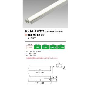 大光電機 DWP-5351YW LED間接照明 スタンダードライン 電源内蔵 LED