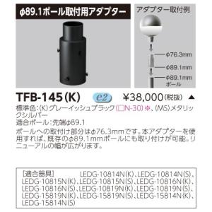 TOSHIBA（東芝） LEDS-10909NW-LS9 LED投光器重耐塩仕様