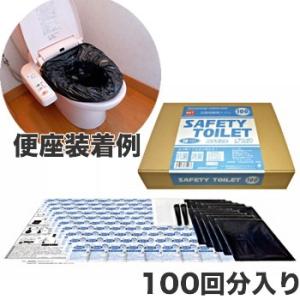 携帯トイレ 100回分 保管に最適15年 備蓄用 非常時 災害対策 防災 アウトドア にも