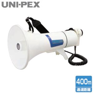 TR-320 ユニペックス UNI-PEX 防災用品 メガホン 可搬性に優れたショルダー型 最大20...
