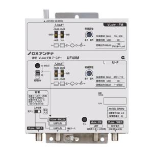 マスプロ FUBCAW46S FM・V-Low・UHF・BS・CSブースター（46dB型