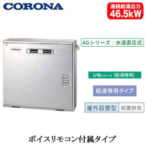 ノーリツ（NORITZ） エコジョーズ 業務用ガス給湯器 ユコアPRO 32号