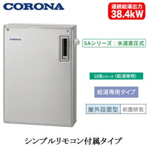 CORONA（コロナ） ○コロナ 暖房専用ボイラー【UHB-170HR(M)】前面排気