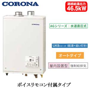 CORONA（コロナ） 在庫有り UKB-AG472A-FFW 壁掛オート 追いだき 石油