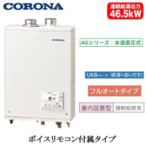 CORONA（住宅設備） 在庫有り コロナ 標準給排気筒 直出し QU8-2SM