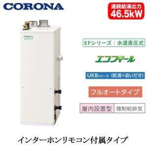 コロナ QU8-EFLP エコフィール専用EFシリーズ標準給排気筒セット EF