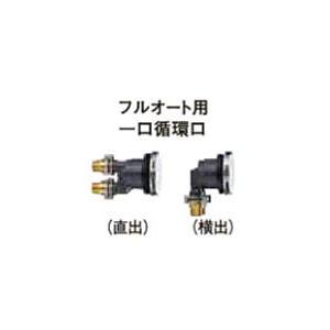 UKB-M20 コロナ エコキュート・電気温水器用 部材 ふろ循環口 一口循環口