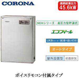 CORONA（コロナ） UIB-SA382(MS) 石油給湯器 SAシリーズ(水道直圧式