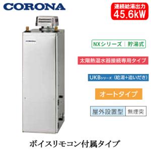 CORONA（コロナ） RBI-NX372 石油給湯機器用部材 浴室リモコン NXH