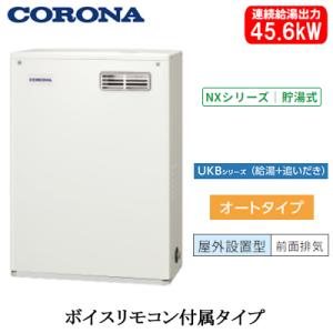 CORONA 全自動石油給湯器UKBーNX460 CORONA（住宅設備） コロナ UKB-NX460R(FF) 石油給湯器 NX
