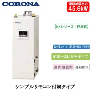 リンナイ（Rinnai） ガス給湯器 24号 給湯専用 音声ナビ付 屋内壁掛型
