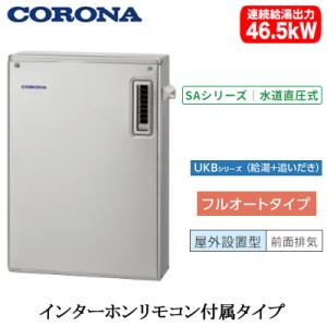 リンナイ（Rinnai） 【RFS-E2405SA(B)】 《KJK》 ガスふろ給湯器 24号