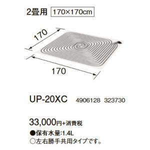 ●UP-20XC ソフトパネル 2畳用 コロナ 暖房器具用部材｜tss