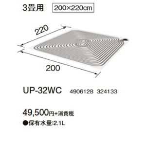 ●UP-32WC ソフトパネル 3畳用 コロナ 暖房器具用部材｜tss