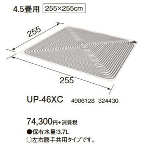 ●UP-46XC ソフトパネル 4.5畳用 コロナ 暖房器具用部材｜tss