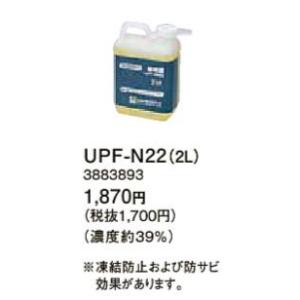 UPF-N52 コロナ 温水ルームヒーター関連部材 循環液(プロピレン ...