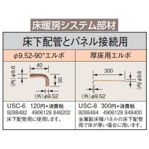 USC-6 床暖房システム部材 床下配管とパネル接続用 φ9.52-90°エルボ コロナ 暖房器具用部材｜tss