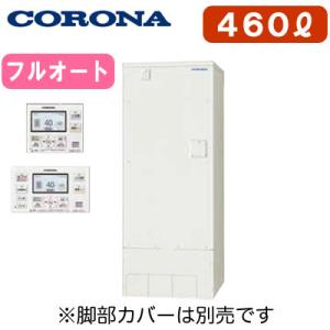 UWH-46X3A2U-2 ＋ RBH-EAD16(S) 【インターホンリモコン付】 コロナ 電気温...