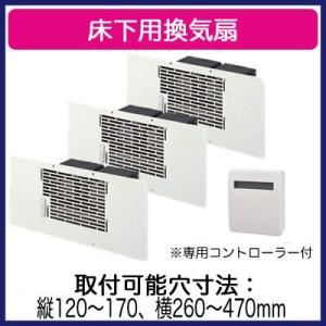 【新品】三菱電機　床下用換気扇　標準タイプ　V-09FF3 三菱 床下用換気扇 V-09FFS3 換気扇本体3台+専用コントローラ付