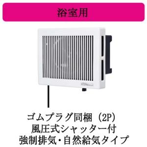 V-13BS7 浴室用換気扇 エクスリーファン 風圧式シャッター付