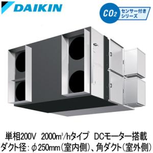 ●VAMD200AAY ダイキン 換気機器 全熱交換器ユニット ベンティエール 天井埋込ダクト形 標...