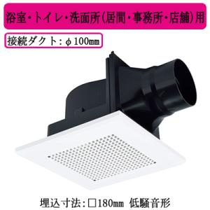 三菱電機製 ダクト用換気扇 天井埋込形 VD-10ZC13 2個セット 三菱 ダクト用換気扇 天井埋込形 サニタリー用 低騒音形 φ100mm 埋込