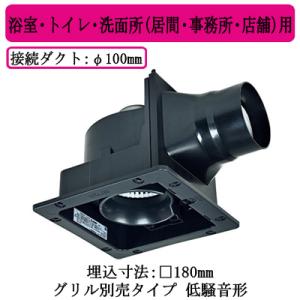 三菱（MITSUBISHI） 換気扇【VD-10ZC14-IN】ダクト用換気扇 天井埋込型