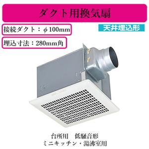 三菱 ☆VD-18Z13 三菱電機 ダクト用換気扇 天井埋込形 台所用 低