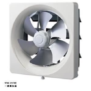 【未使用品】東芝 深型 レンジフード用 換気扇 VFM-25TDK 2024年製 TOSHIBA（東芝） VFM-25TK 日本キヤリア 台所用換気扇 レンジフード