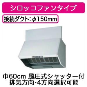 TOSHIBA（東芝） ☆VKH-75LD(K) 日本キヤリア 台所用換気扇 レンジ