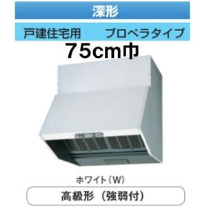 TOSHIBA（東芝） ☆VKH-75LD(K) 日本キヤリア 台所用換気扇 レンジ