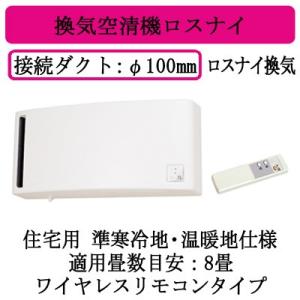 2個以上購入で送料無料 三菱電機 換気扇 ファンロスナイミニ 寒冷地