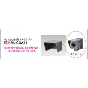 VL-CDA31 パナソニック Panasonic テレビドアホン用システムアップ別売品 屋外タイプ センサーカメラ用 カメラカバー