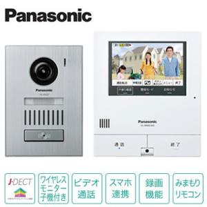 VL-SVD505KS パナソニック 外でもドアホン テレビドアホン2-7タイプ 基本システムセット 約5型ワイドカラー液晶 電源コード式 アルミヘアライン玄関子機｜tss