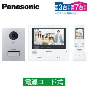 Panasonic VL-SWE750KF ワイヤレスモニター付きテレビドアホン Panasonic パナソニック テレビドアホン ワイヤレスモニター付き